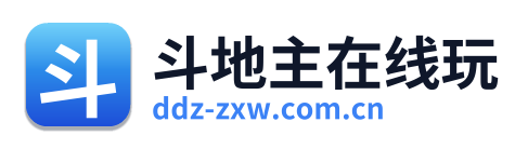 斗地主在线玩 Logo